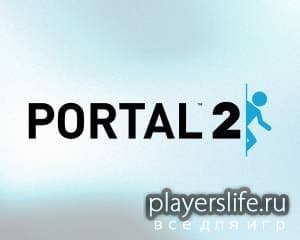 Русификатор Portal 2 (Звук)