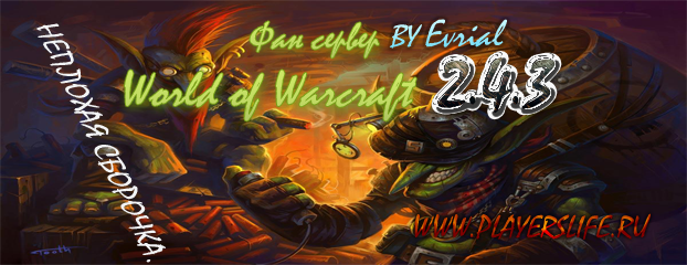 2.4.3 Blizzlike WoW Server by Evrial
