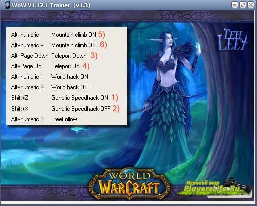 Чит на WoW 1.12.1 (cheats for World of Warcraft 1.12.1)