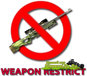 Weapon Restrict [Запрет оружия] [Sourcemod] (последняя версия)