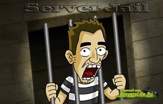 Готовый Jail сервер v64 Steam