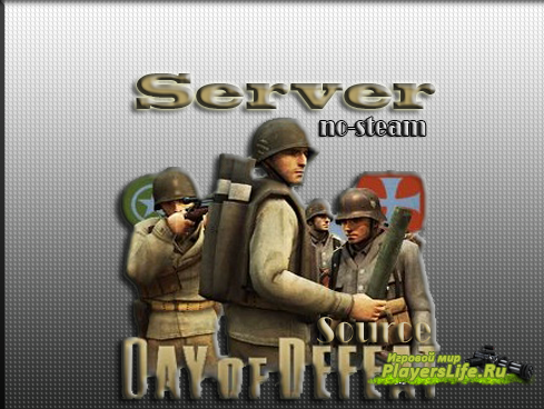 Готовый сервер Day of Defeat: Source No-Steam