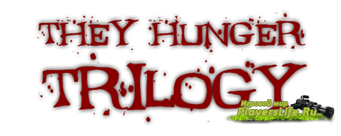 They Hunger Trilogy язык: Английский