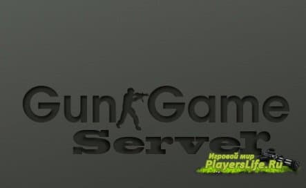 Gungame+DeathMatch Server Steam v64