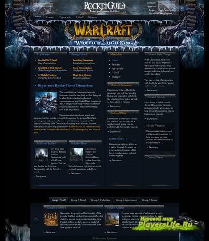Шаблон World of Warcraft Wrath of The Lich King для Joomla