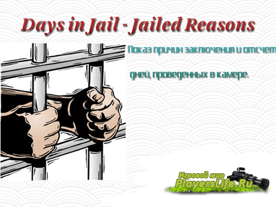 Дни в тюрьме и причина заключения - для Jail серверов Sourcemod (CSS)